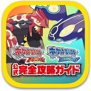 3ds欧米伽红宝石721
