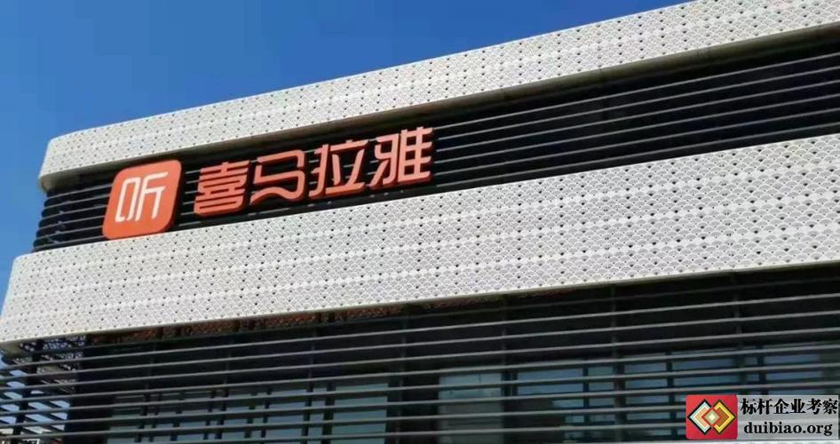 喜马拉雅是正规公司吗截图