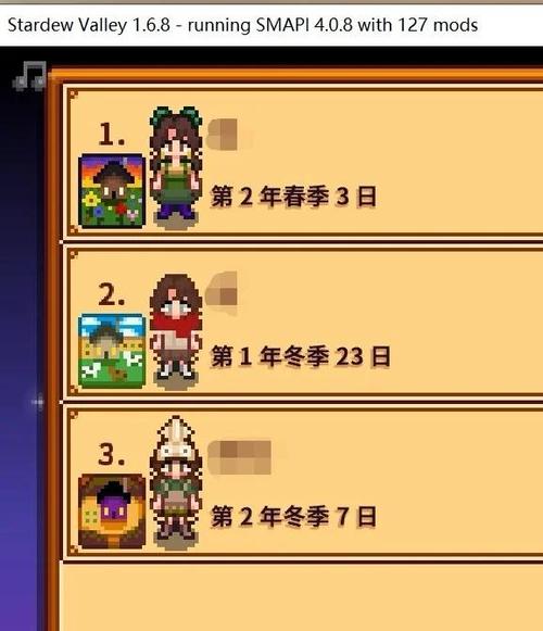 星露谷存档怎么恢复缩略图