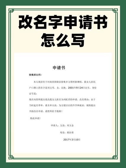 人可以改名几次
