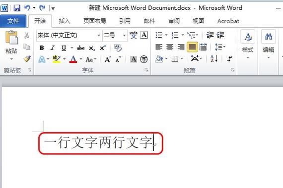 电脑同一行怎么输入两行文字