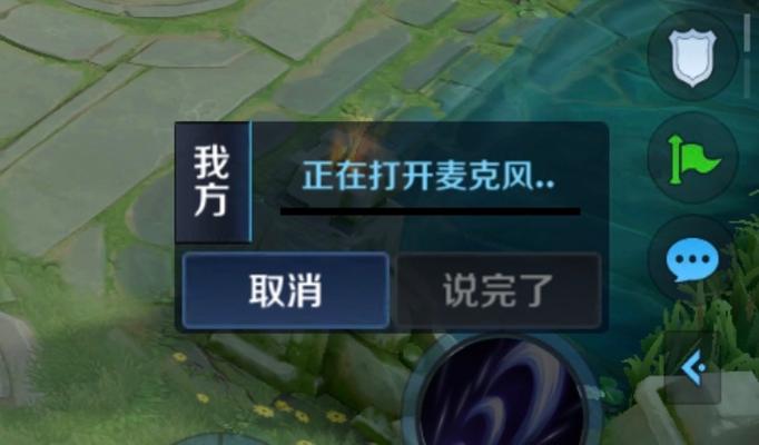 王者荣耀麦克风用不了