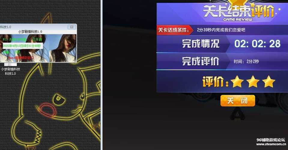qq飞车脚本辅助