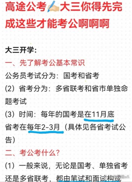 考公后还能考研吗
