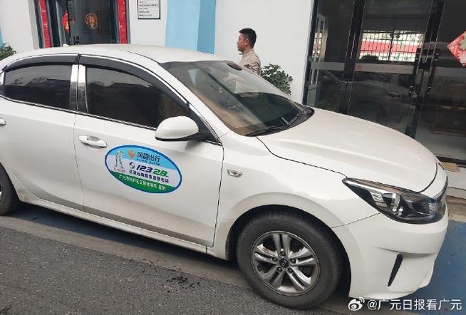 广元网约车平台缩略图