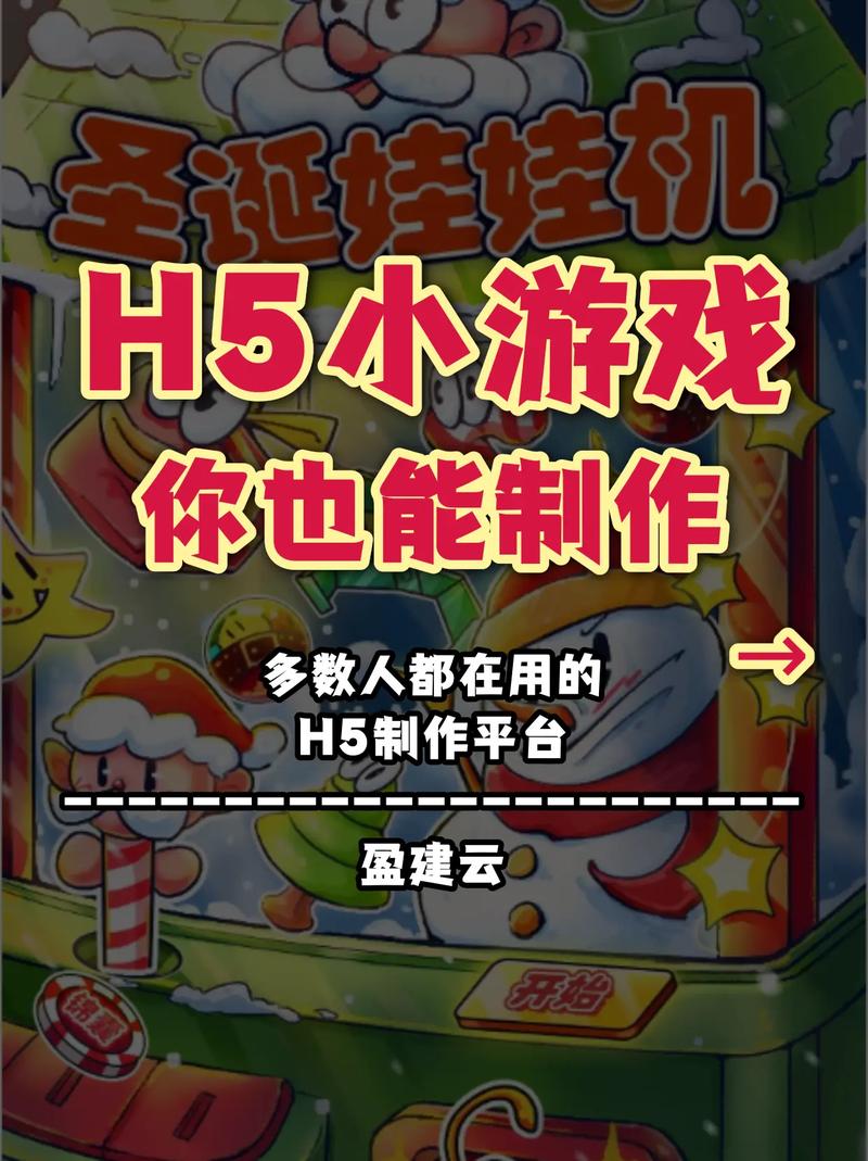 凡特游戏H5