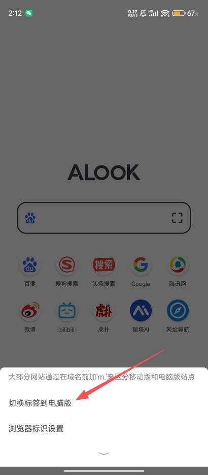 alook安卓版官网下载