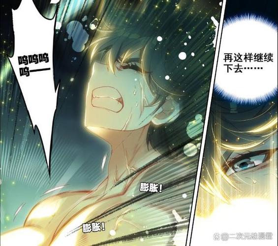 斗罗大陆修炼纯全txt缩略图