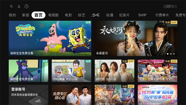 企鹅影院极光TV最新版本更新内容介绍图标
