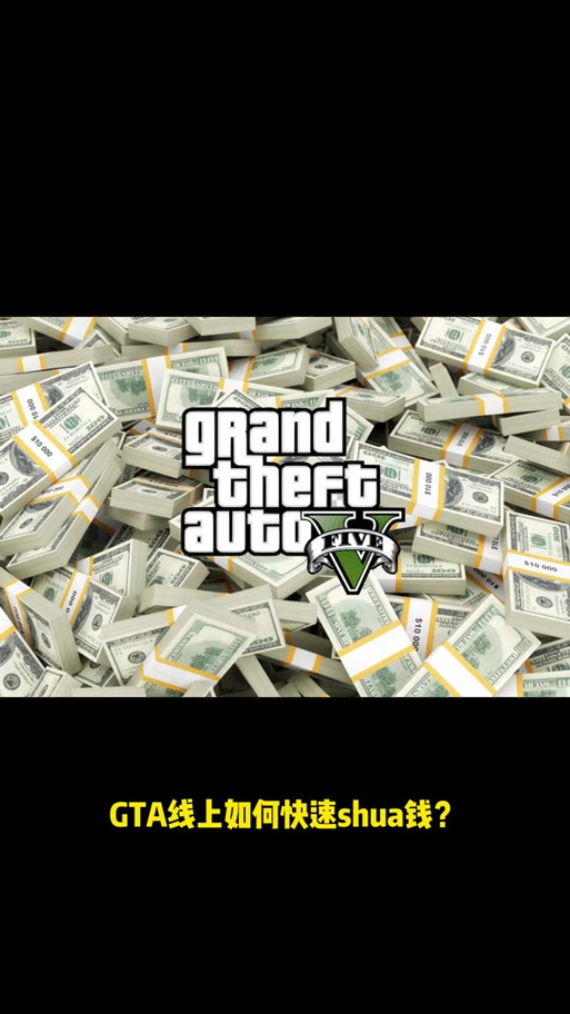 gta5免费领取新手包