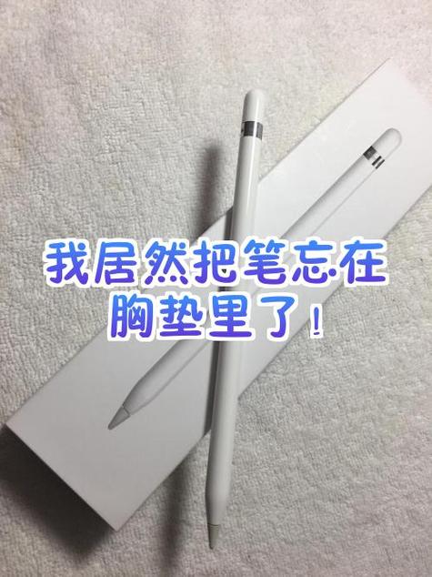 pencil一直吸着好吗