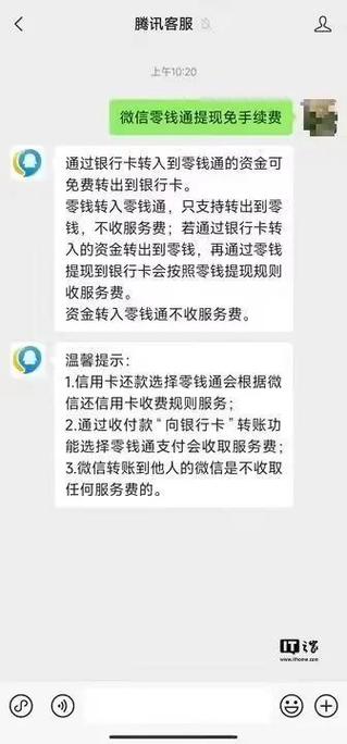 零钱通转账多久到账