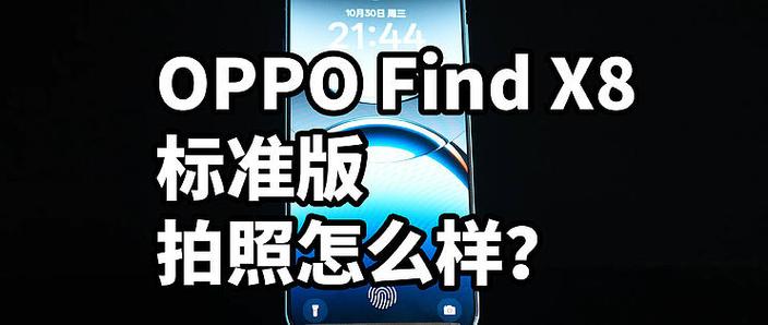 oppo夜间拍照技巧