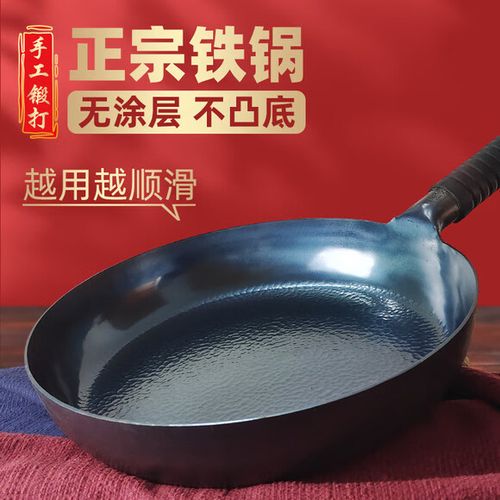 章丘铁锅开锅正确方法缩略图