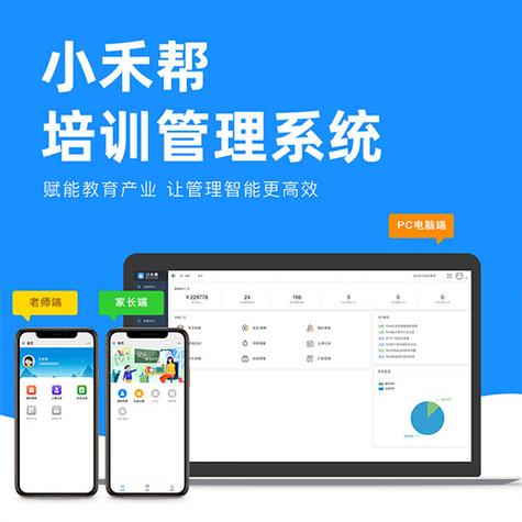 小禾帮管理系统怎么样