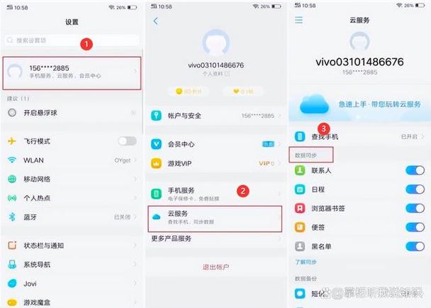 vivo手机清除所有数据要密码缩略图