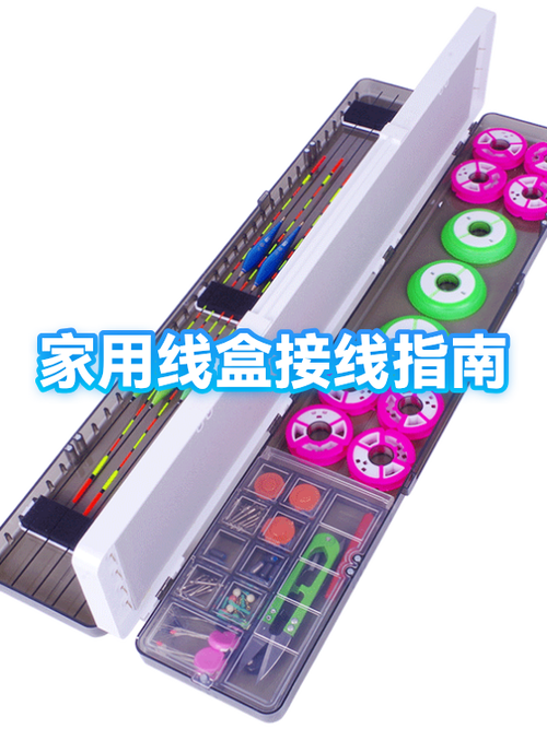 家用电线盒安装方法