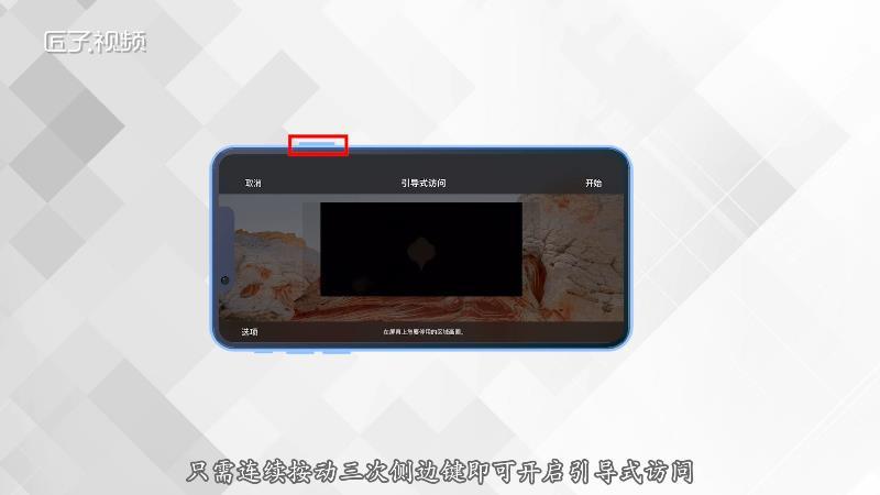 打游戏屏幕太滑怎么办截图