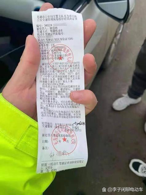 电瓶车罚单二维码扫不出来怎么办