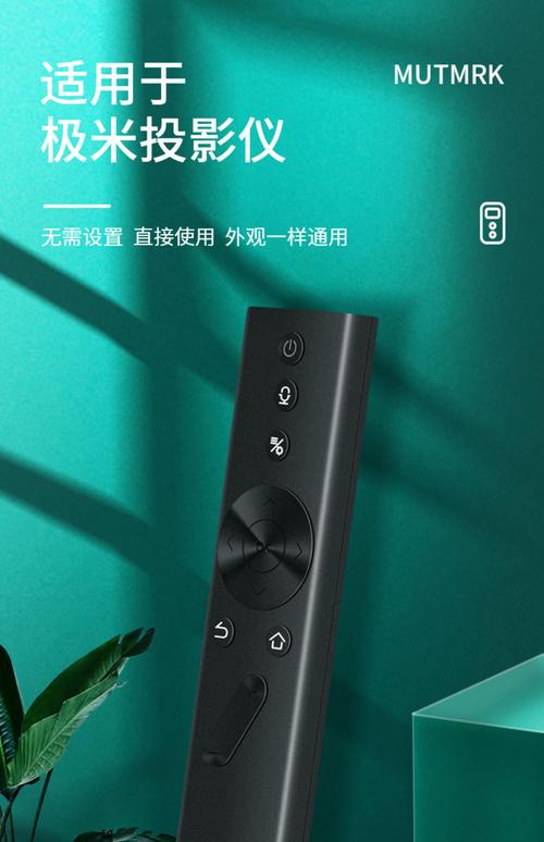gimi投影仪遥控器如何匹配