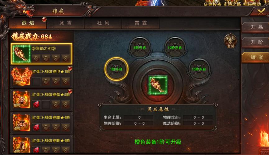 游戏特色和装备道具的合成