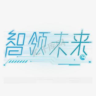 国内人工智能龙头公司