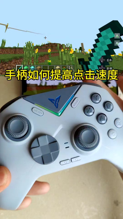 怎么改变我的世界手柄