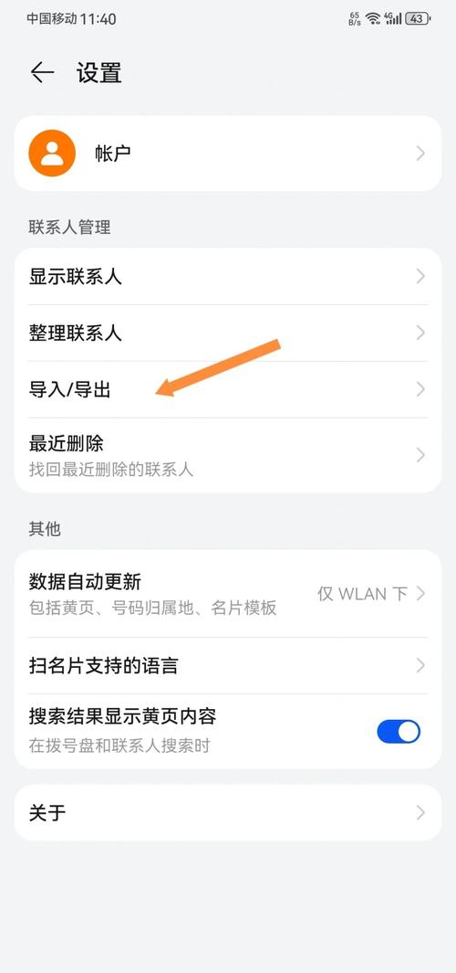 华为怎么把卡2的联系人弄到卡1