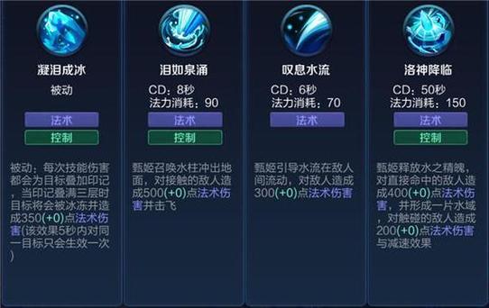 王者荣耀甄姬厉害吗