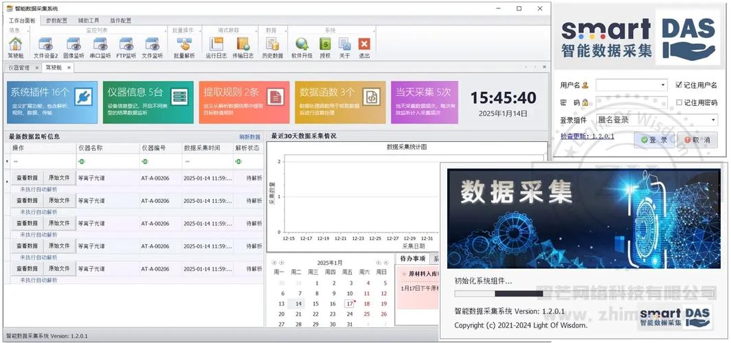 数据收集录入软件系统