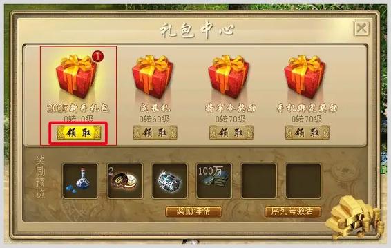 大话西游手游最新礼包激活码