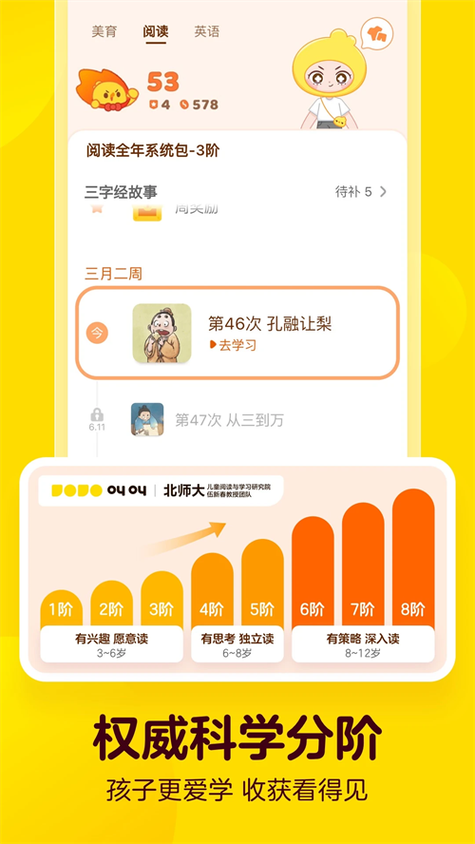 app下载叫叫阅读