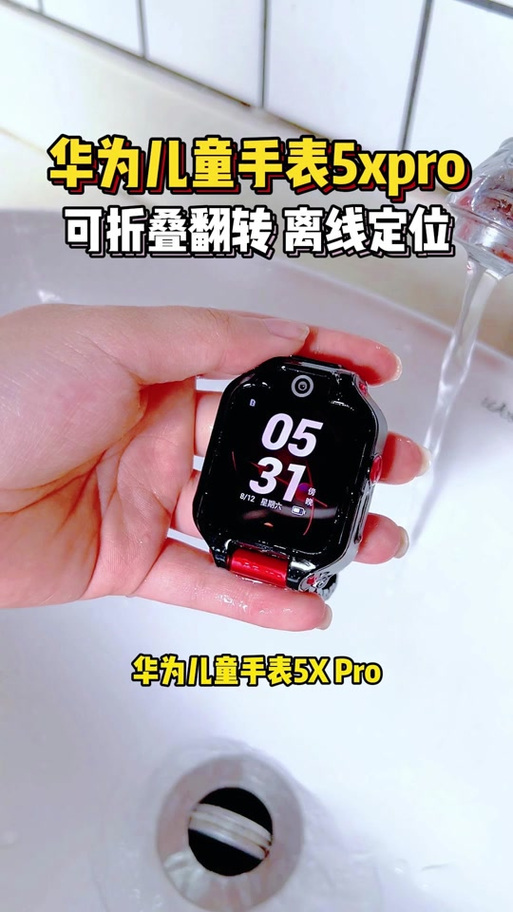 华为手表离线定位怎么用
