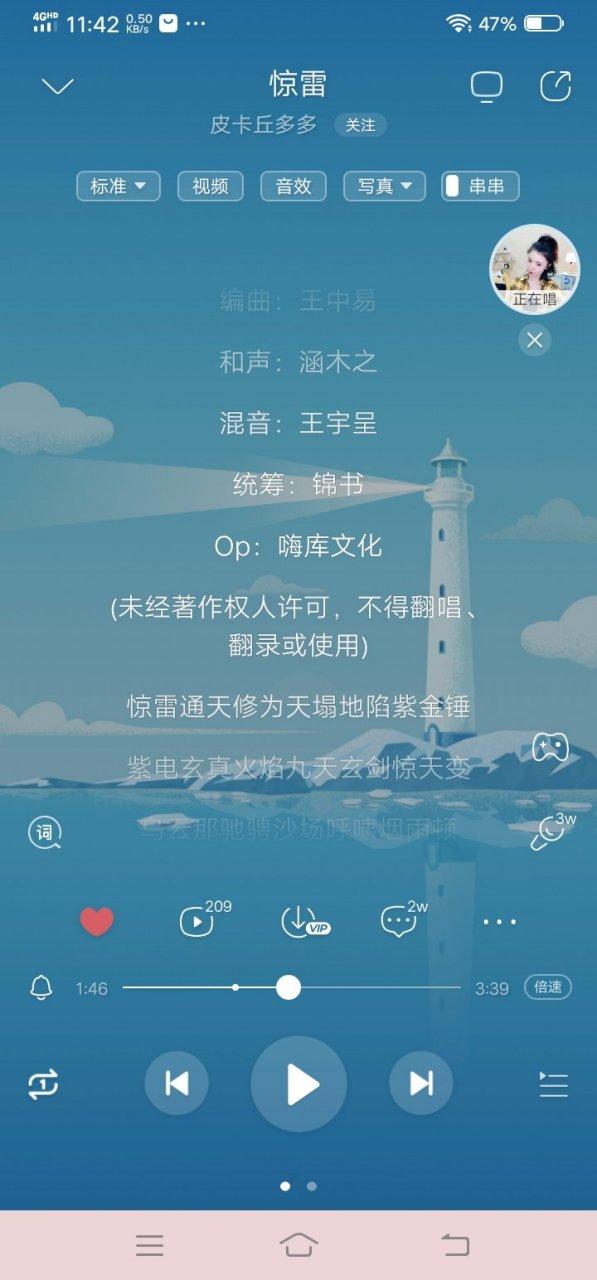 有一首歌词里面有皮卡丘的游戏截图