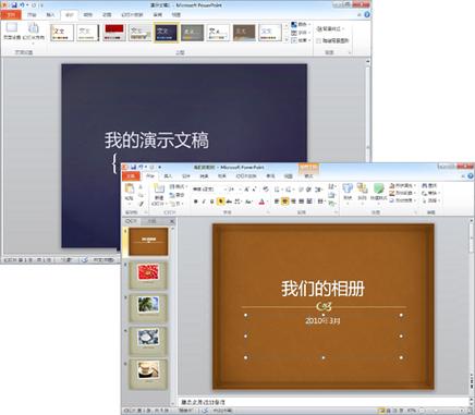 新版本PPT能打开旧版的吗