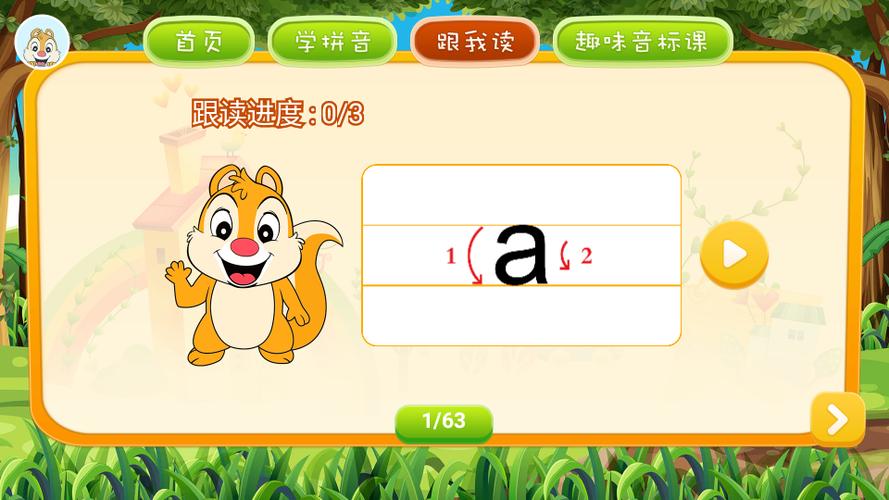 怎么给手机文字加拼音