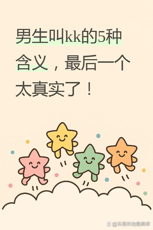 男生说三个行行的含义