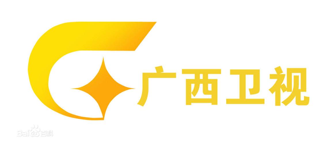 广西卫视高清