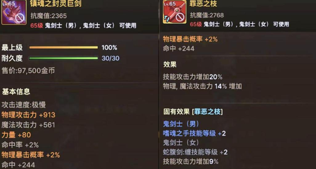 dnf70版本武器锻造