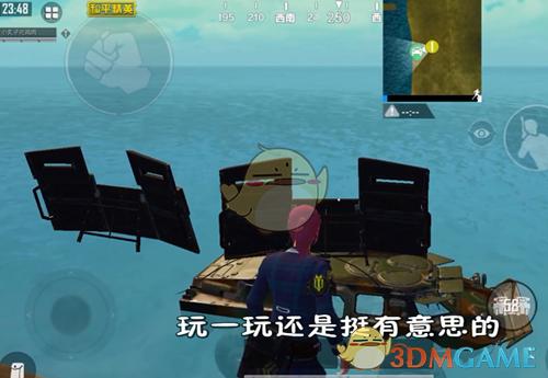 和平精英水上盾牌