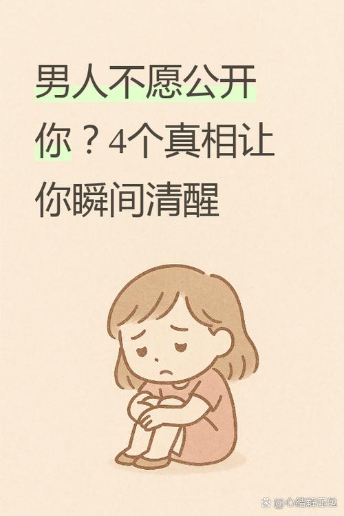 男生迟迟不确定关系