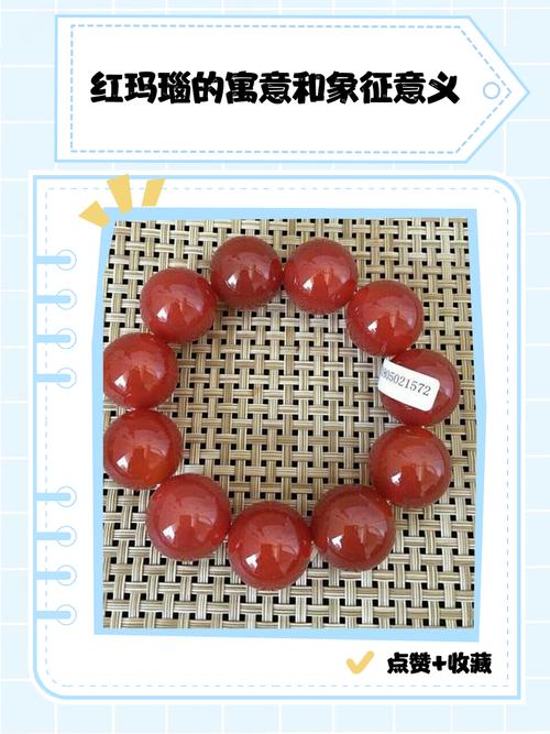 红白珠的含义
