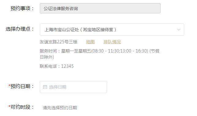 在线公证咨询截图