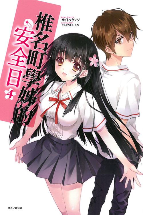 日本轻小说在哪能看