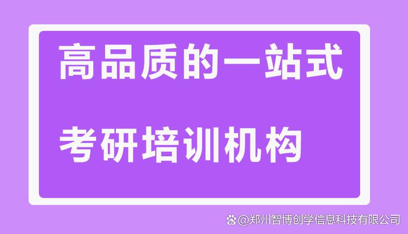 考研培训机构排名前五的机构图标