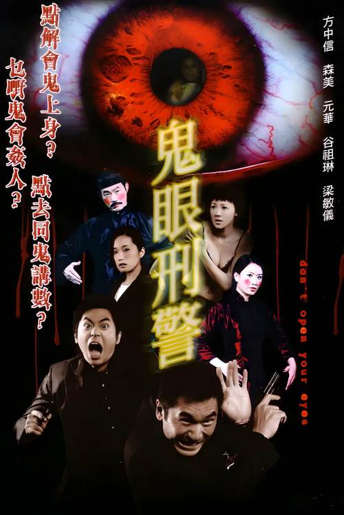 天眼刑警:重生1995图标
