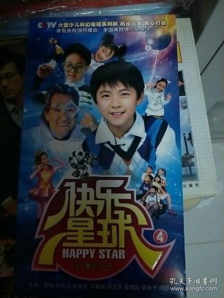 快乐星球多少钱一个