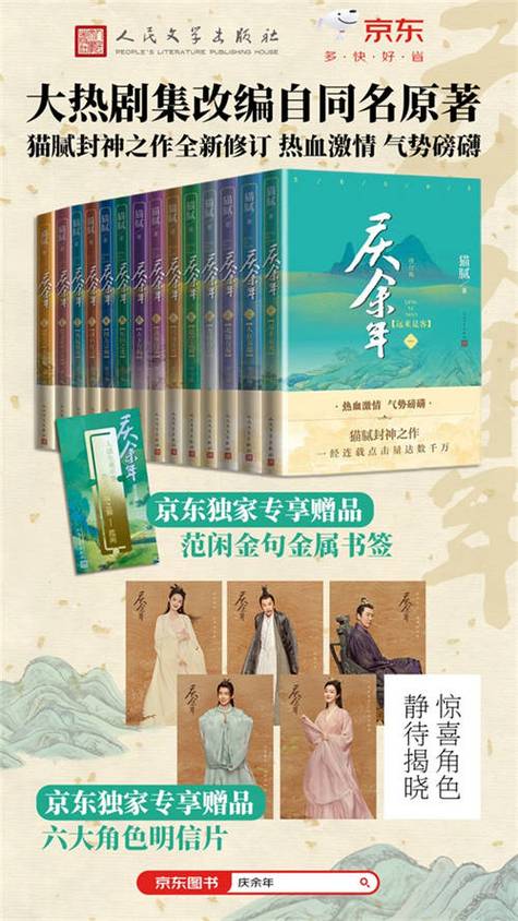 庆余年在线阅读笔趣阁