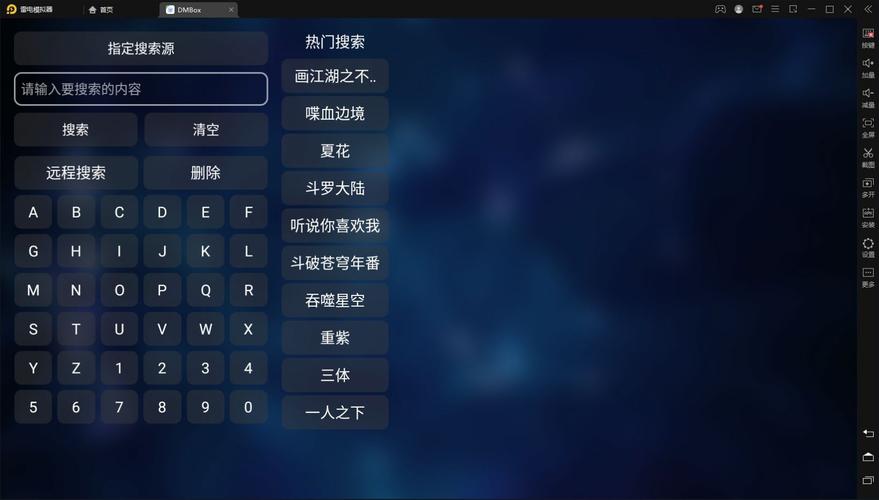 DMbox最新app
