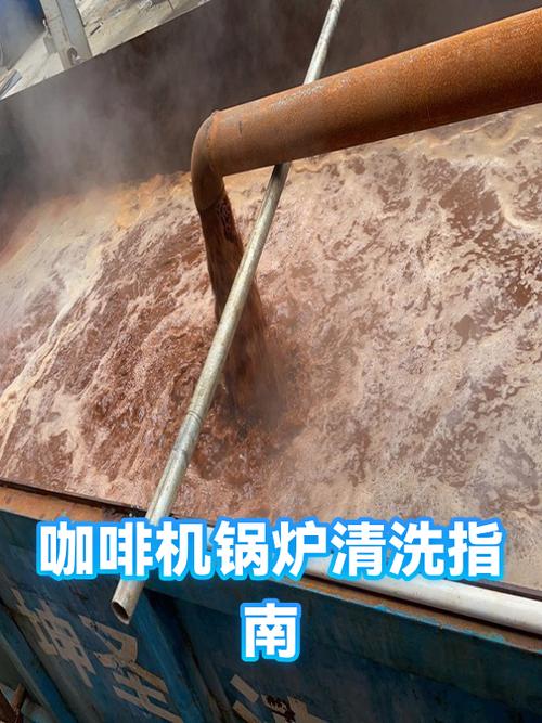 咖啡机除垢教程视频